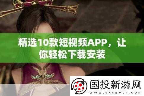 成品站短视频APP免费百度