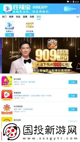 探索幸福宝8008隐藏入口2023