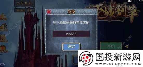 地下城割草礼包兑换码有哪些