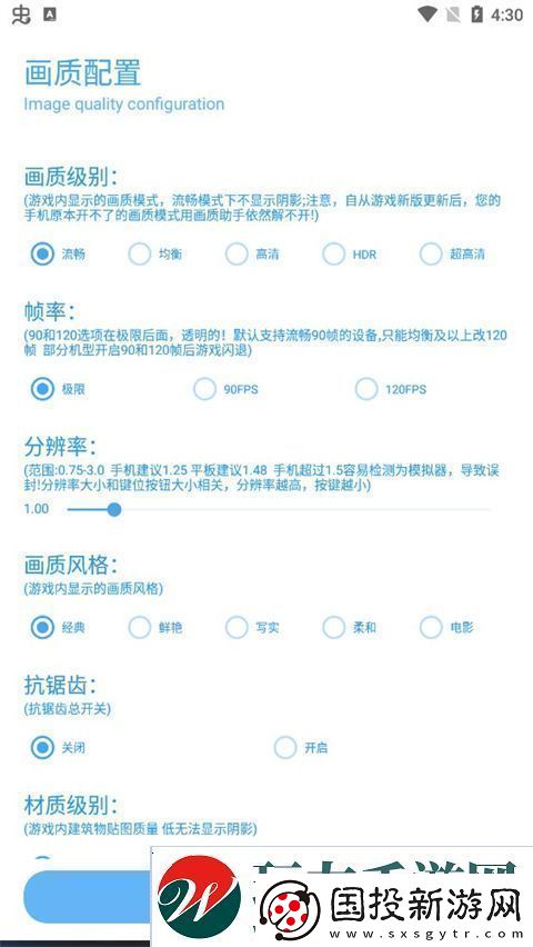 殇痕画质助手app下载殇痕画质助手安卓下载