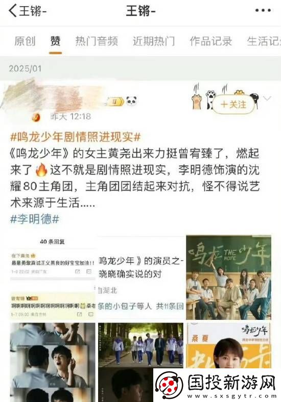 鸣龙少年演员集体发声！李明德事件再添新料