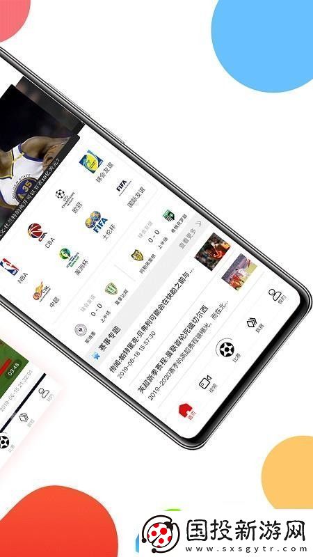 球球是道nba在线免费看app下载安装