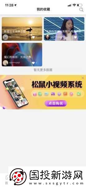 成品站短视频APP免费百度