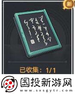 崩坏星穹铁道星槎安全指南在哪收集