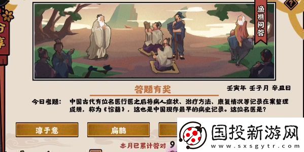 无悔华夏渔樵问答12.14答案是什么无悔华夏渔樵问答12.14答案分享