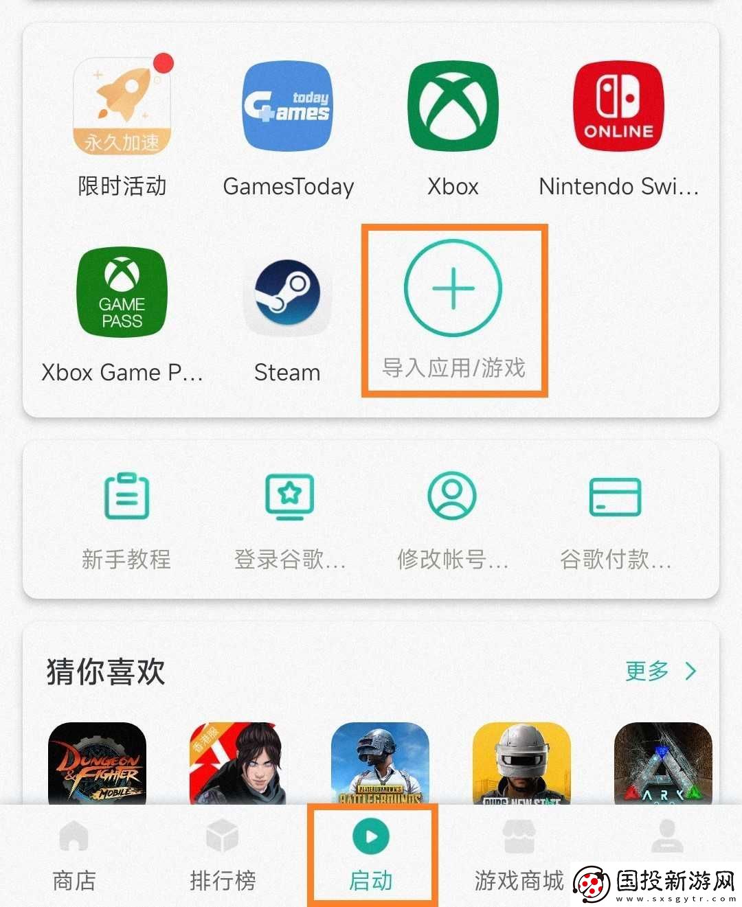 gamestoday网站入口在哪里