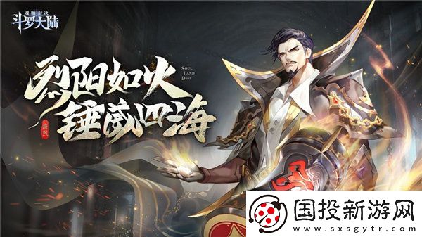 斗罗大陆魂师对决ssr唐烈技能是什么