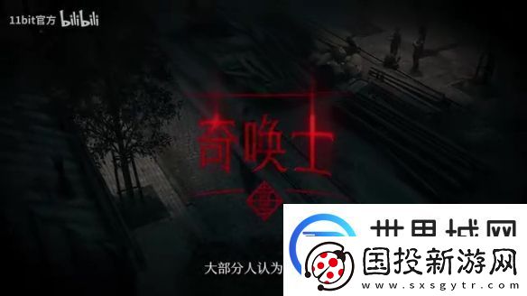 叙事RPG奇唤士曝主机发售日预告12月4日登陆！