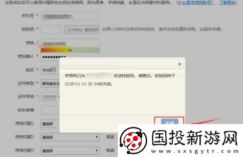 学信网登录入口查学历怎么查询