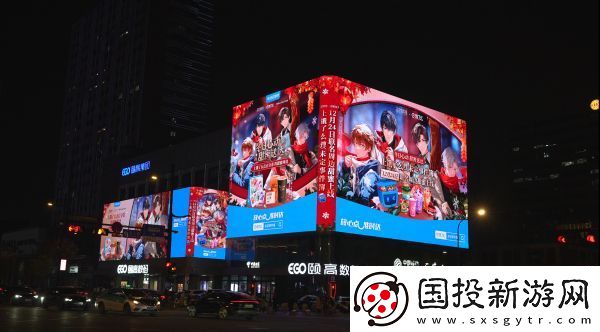 未定事件簿跨年携手多品牌