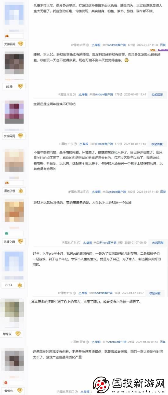 42岁老玩家失去对游戏的热情