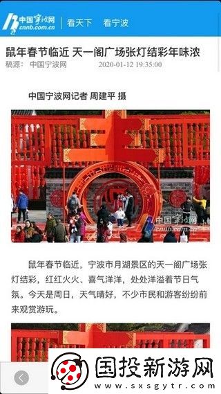 中国宁波网app下载安装