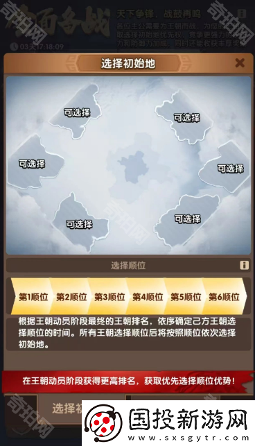 三国冰河时代S3赛季地图怎么样