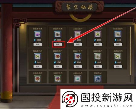 鬼谷八荒四品灵果如何获得