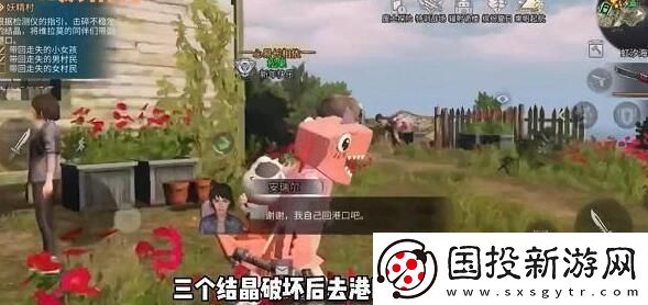 明日之后妖精村攻略