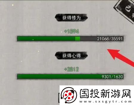 鬼谷八荒如何让妻子提升修为