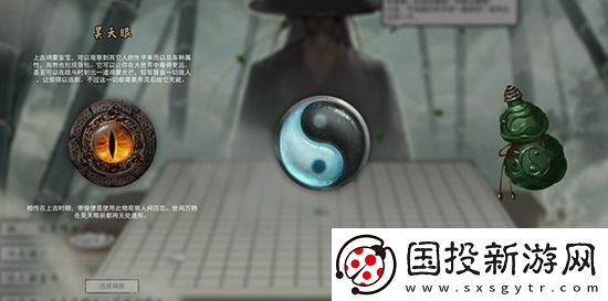 鬼谷八荒如何让妻子提升修为
