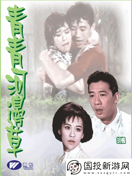 解读“青青河边草免费高清电影”的艺术魅力与人文内涵