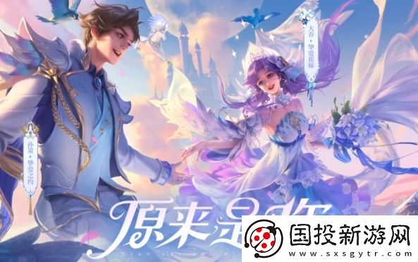 王者荣耀2024大乔挚爱花嫁多少钱
