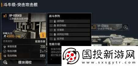 无尽的拉格朗日斗牛脉冲和突击哪个好