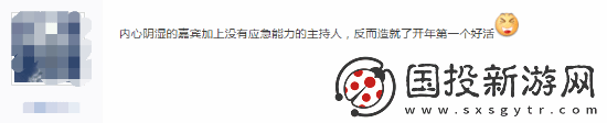 B站跨年乐队