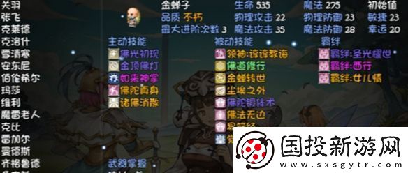 再刷一把2宠物技能选哪个