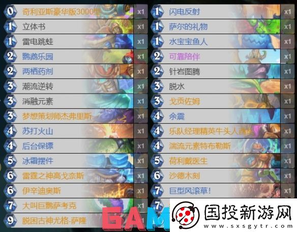 炉石传说宇宙萨卡组怎么组
