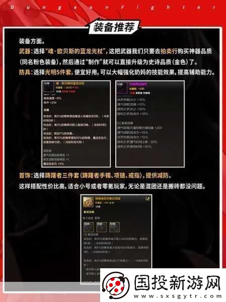 地下城与勇士
