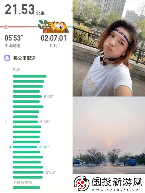 高效人马配速45分钟