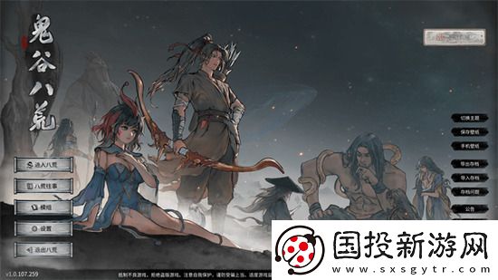 鬼谷八荒四品灵果如何获得