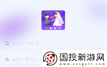 一起配对app下载