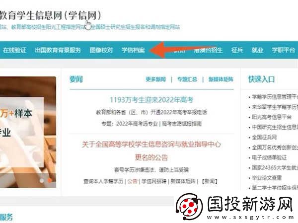 学信网登录入口查学历怎么查询