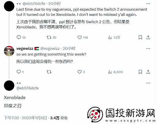 异度之刃X