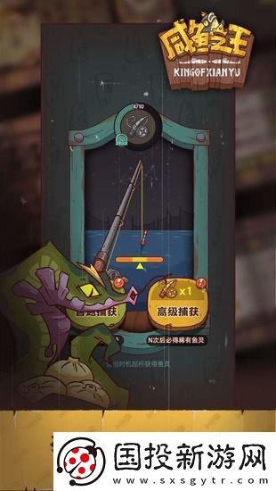 咸鱼之王精准有什么作用