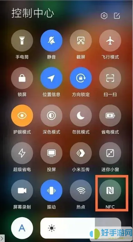 红米note10pro有nfc功能吗