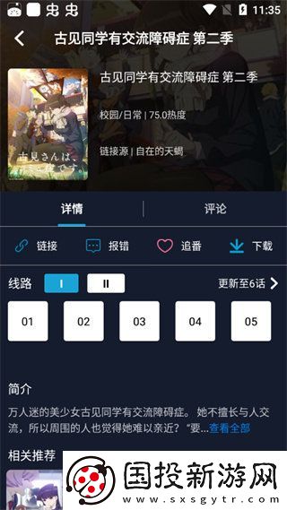 ZzzFun动漫视频网入口