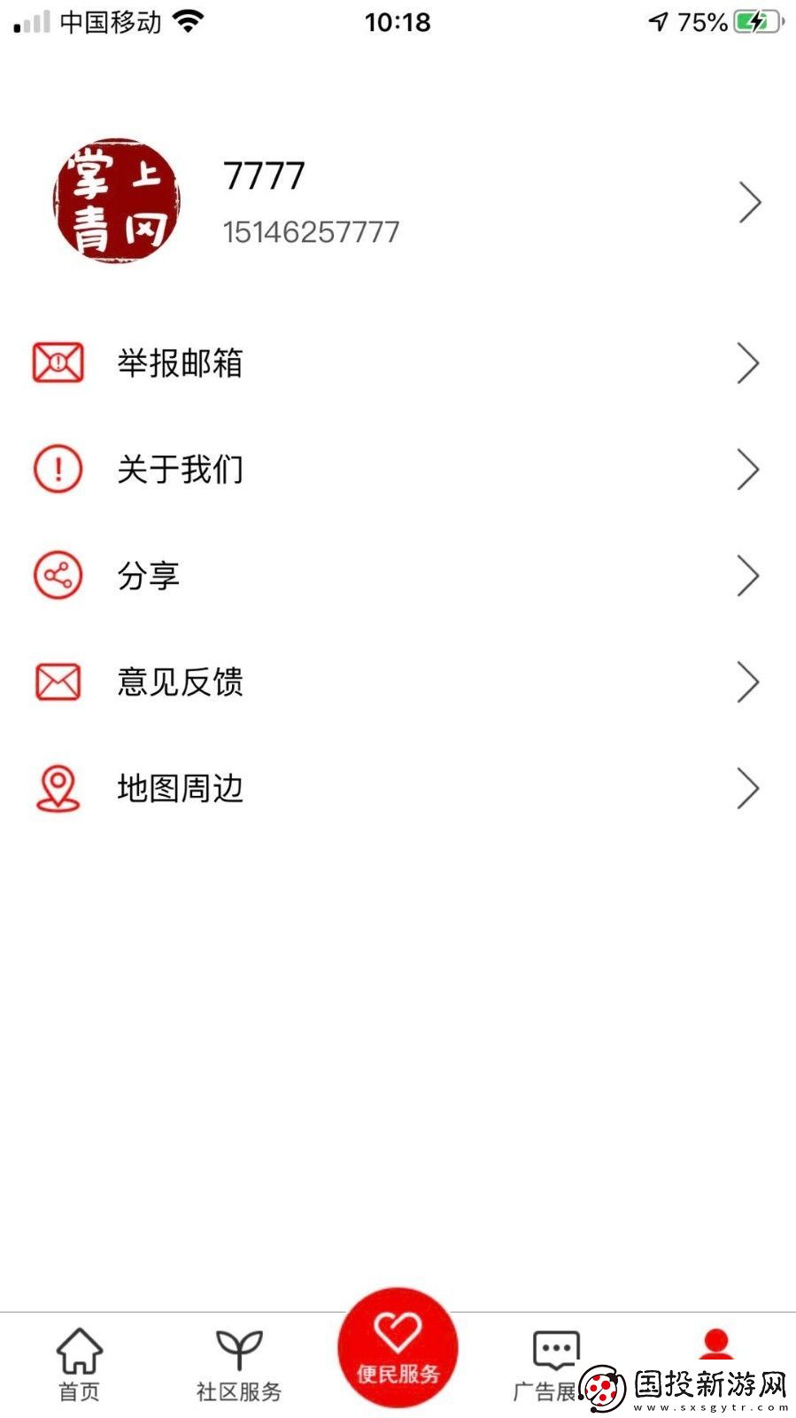 掌上青冈APP下载