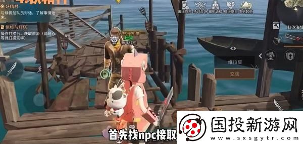 明日之后妖精村攻略