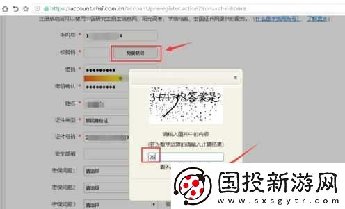 学信网登录入口查学历怎么查询