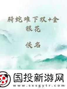 神秘的故事