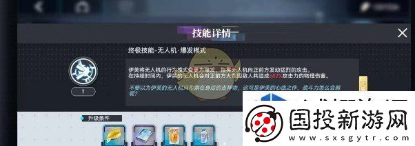 神行少女伊芙技能是什么