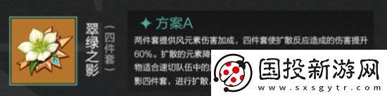 原神鹿野院平藏圣遗物怎么搭配