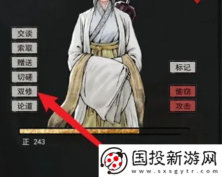 鬼谷八荒如何让妻子提升修为