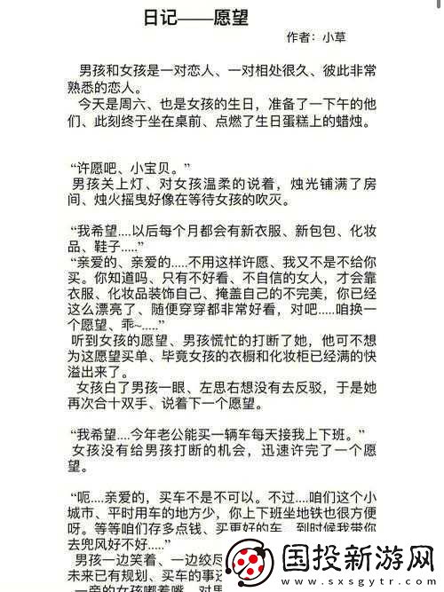 天美传媒春节回家相亲吴宜芳引发的一系列情感故事