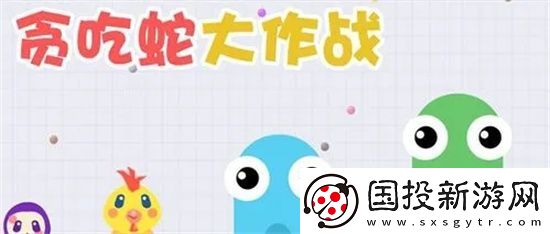 贪吃蛇大作战怎么获得苹果贪吃蛇大作战获得苹果方法分享