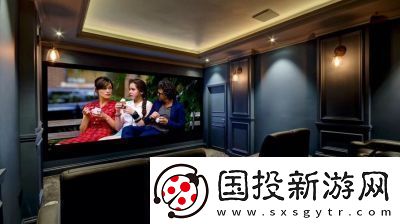私人家庭影院5577畅享视听极致盛宴