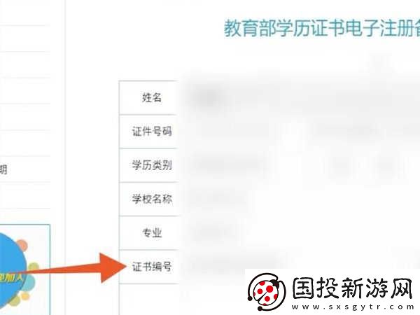 学信网登录入口查学历怎么查询