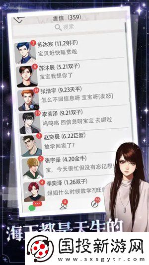 海王重生模拟器全女友怎么玩