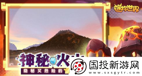 2022迷你世界火山地形码