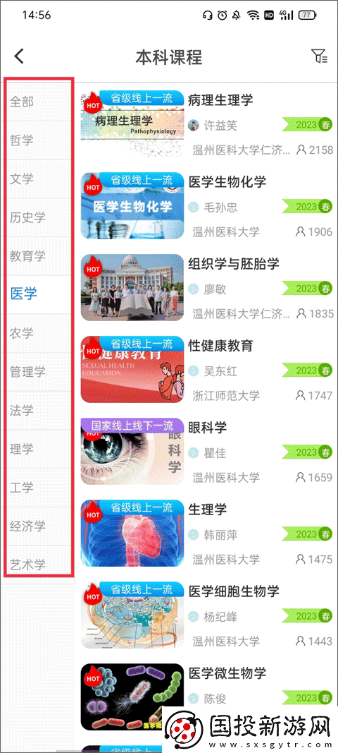 在浙学网页版登录入口地址